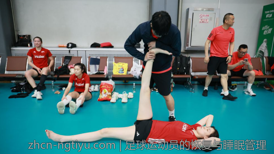 足球运动员的恢复与睡眠管理