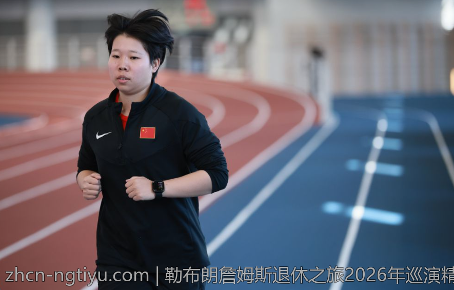 勒布朗詹姆斯退休之旅2026年巡演精彩纷呈