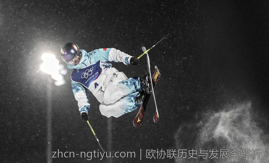 欧协联历史与发展全解析