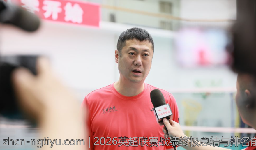 2026英超联赛战绩终极总结与排名前瞻