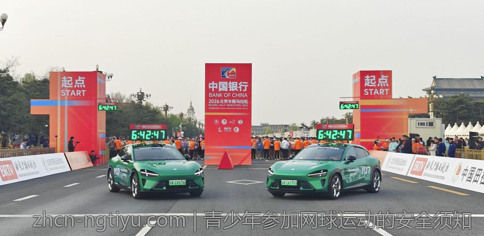 青少年参加网球运动的安全须知