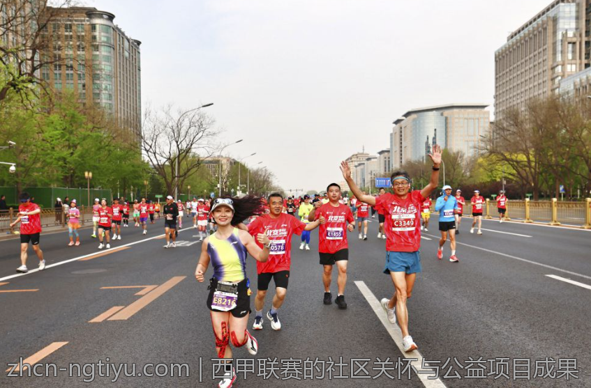 西甲联赛的社区关怀与公益项目成果