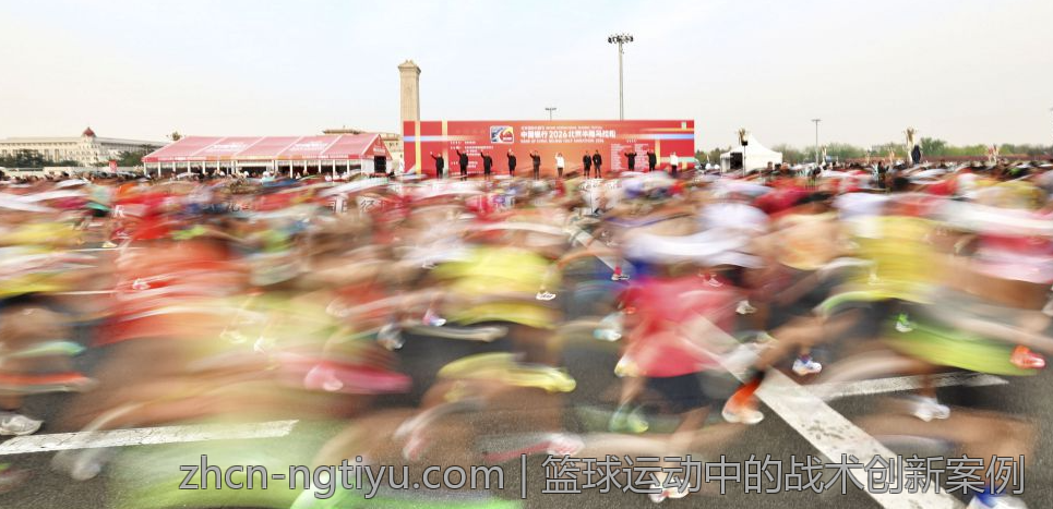 篮球运动中的战术创新案例