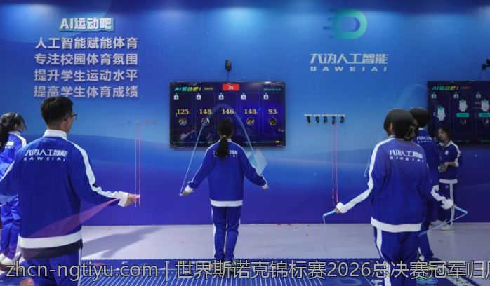 世界斯诺克锦标赛2026总决赛冠军归属引人关注