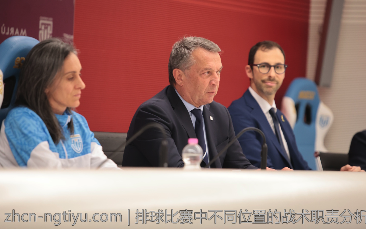 排球比赛中不同位置的战术职责分析